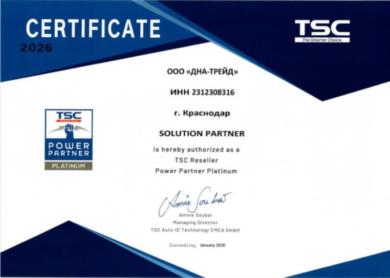 Сертификат SOLUTION PARTNER | POWER PARTNER PLATINUM  - это документ, который подтверждает высокий уровень партнёрства нашей компании, соответствие компетенций и экспертизы в сфере оборудования печати и маркировки TSC. Оценка учитывает три категории: производительность - способность увеличивать базу клиентов, навыки и квалификация, а так же успех самих клиентов. Данный статус даёт нам облегчённый доступ к последним новинкам и новациям оборудования TSC и PRINTRONIX. 
